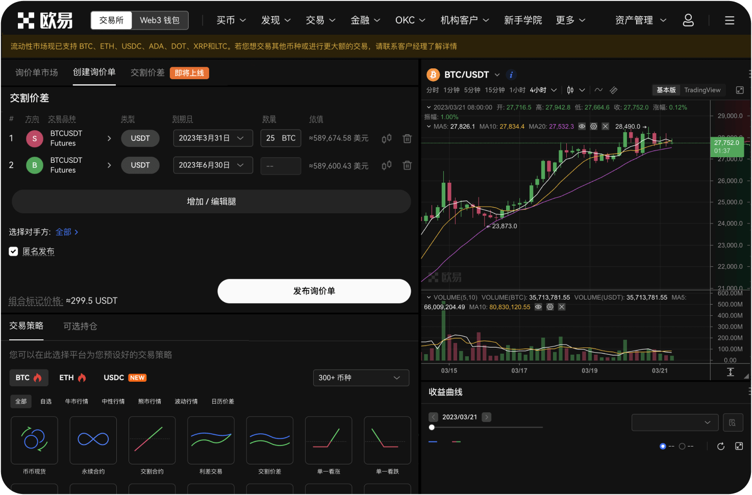 Hotcoin是否提供链上数据分析工具